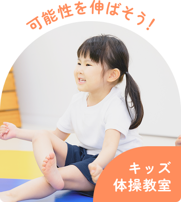 可能性をのばそう